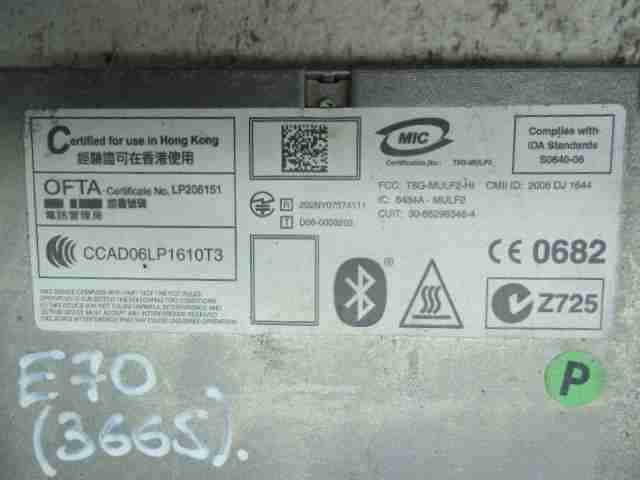 Блок электронный
