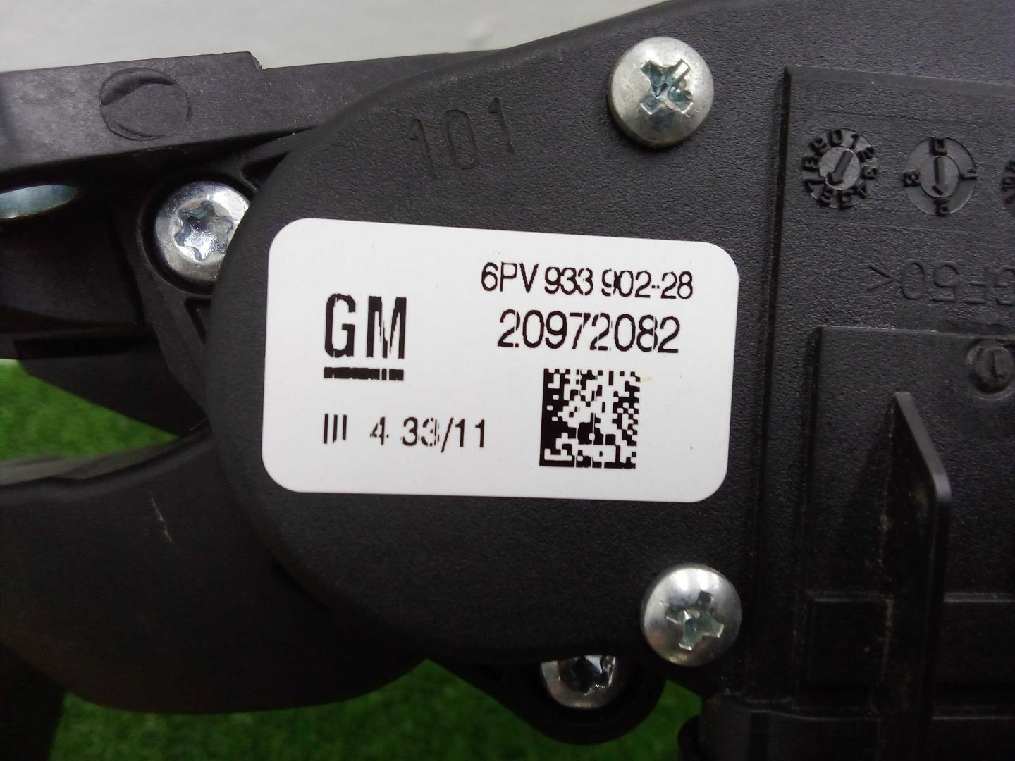 Педаль газа