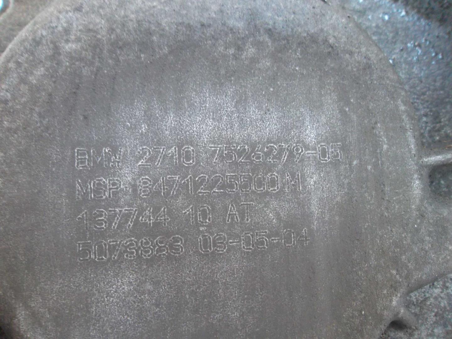 Коробка раздаточная
