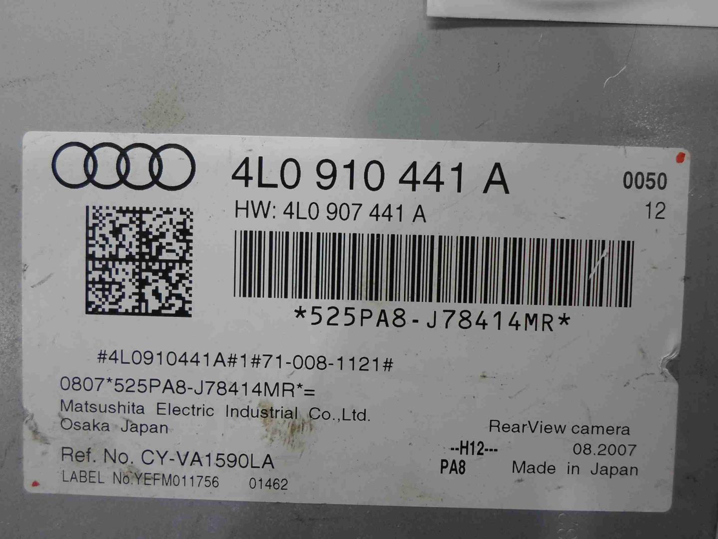 Блок электронный