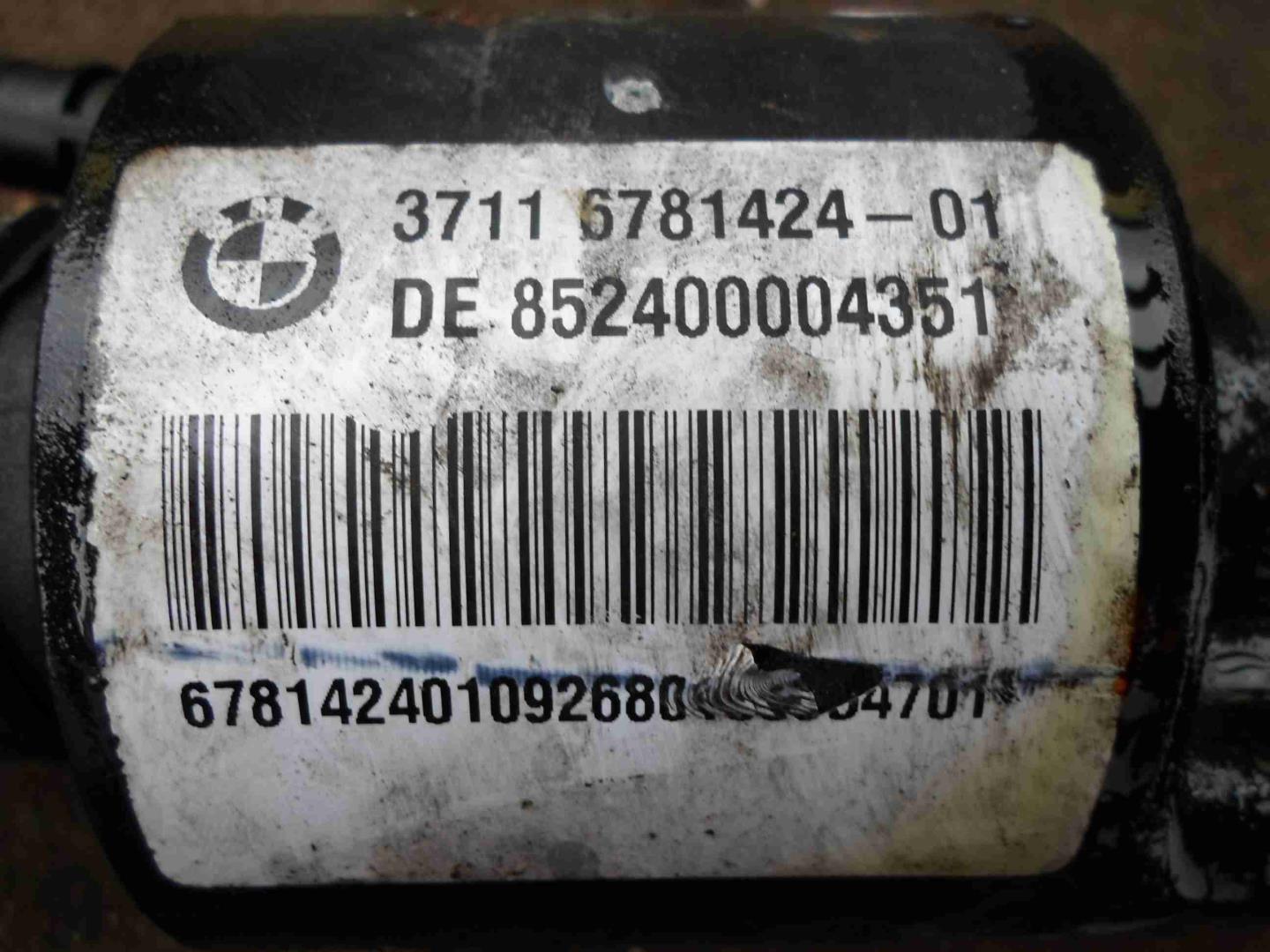 Стабилизатор передний