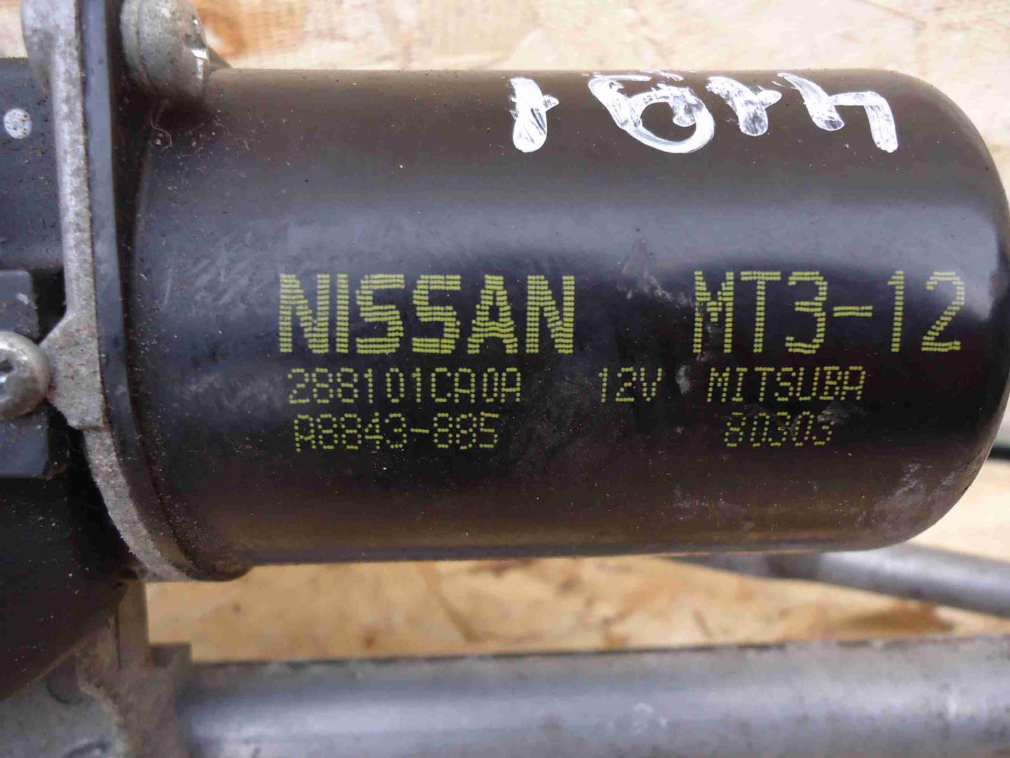 Трапеция стеклоочистителей