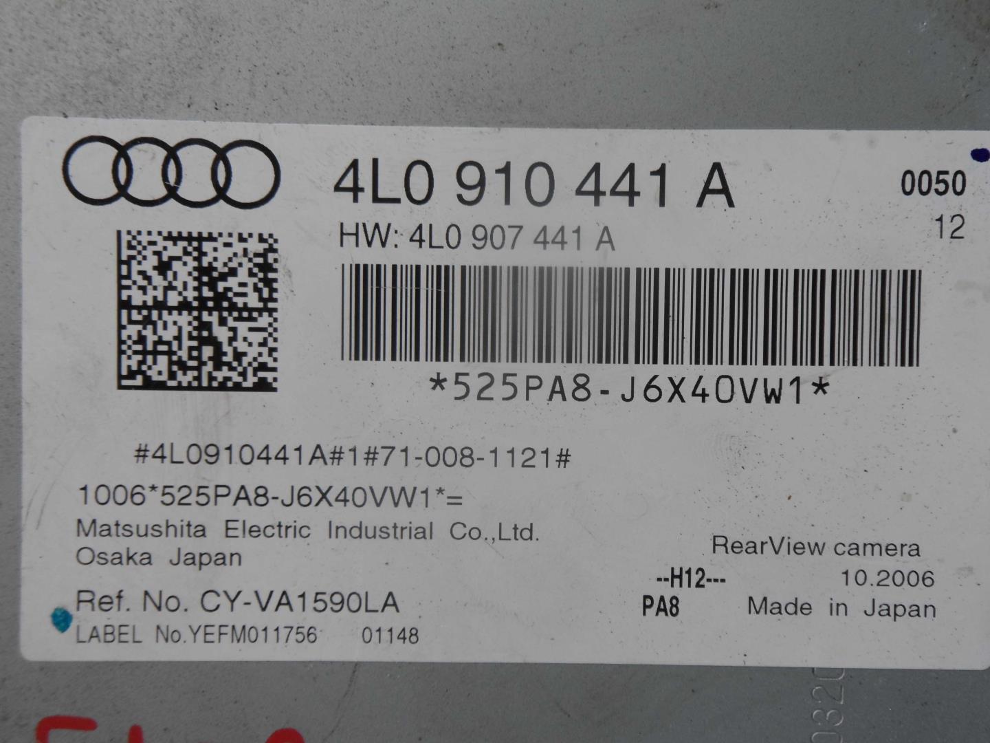 Блок электронный