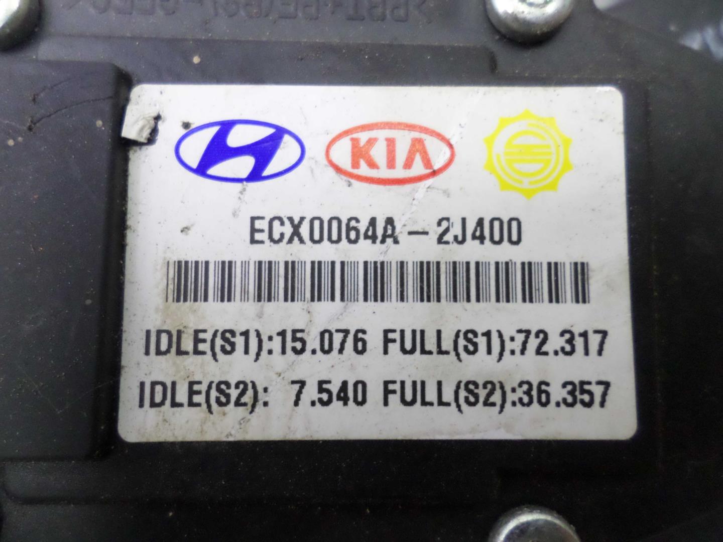 Педаль газа