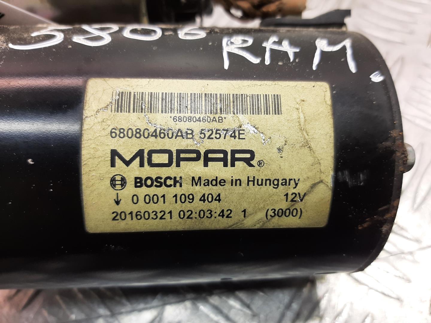 Стартер