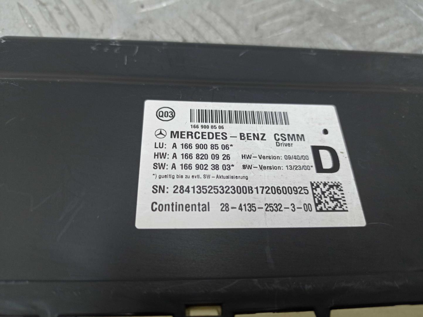 Блок управления сиденьем