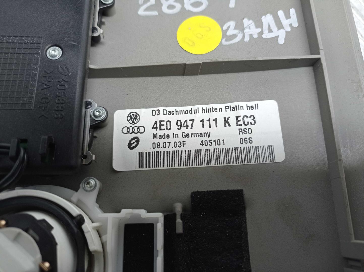 Плафон салонный