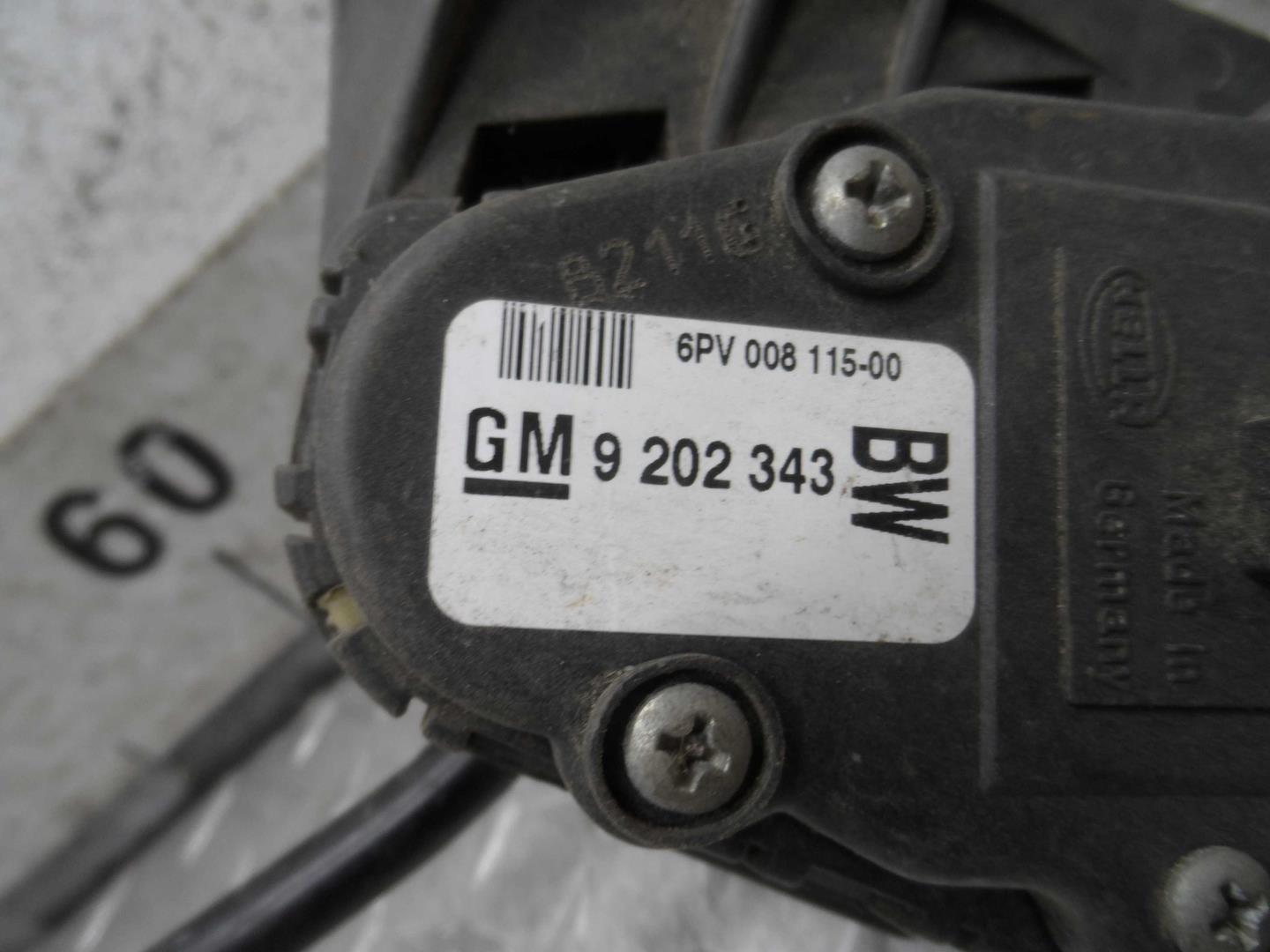 Педаль газа