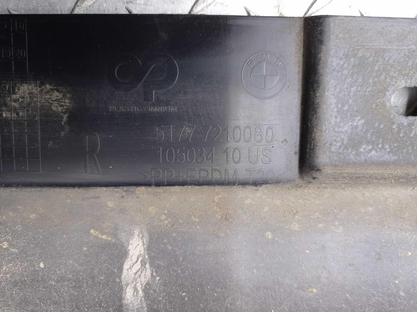 Накладка на порог (наружная)