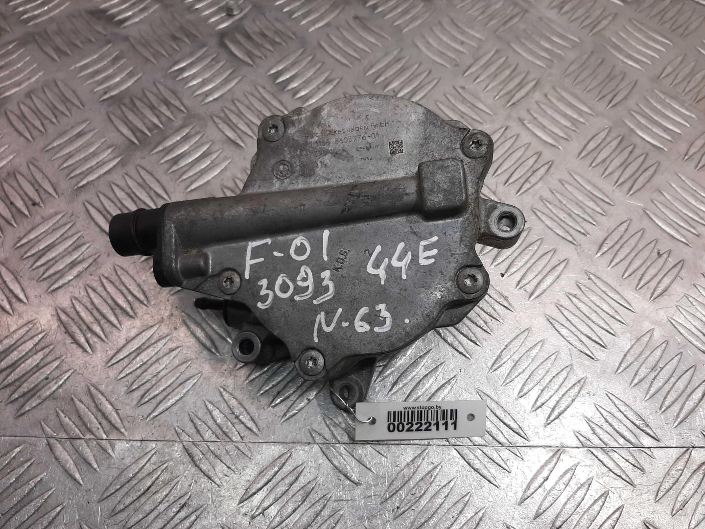 Насос вакуумный