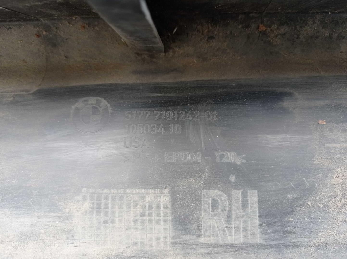 Накладка на порог (наружная)