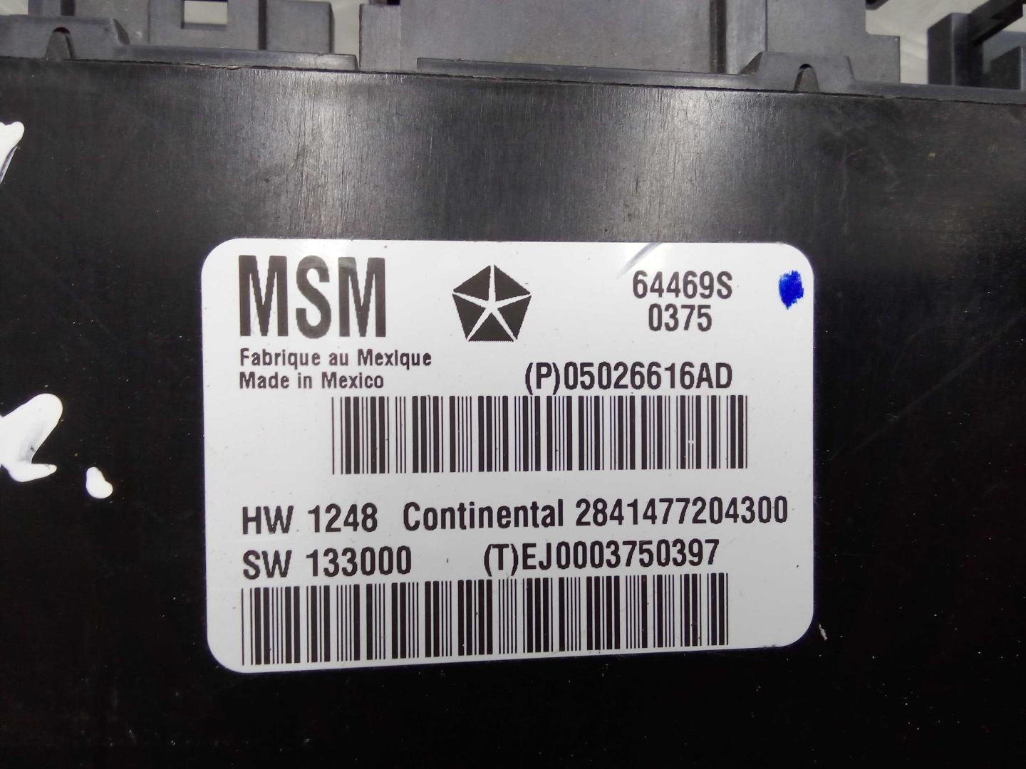 Блок управления сиденьем