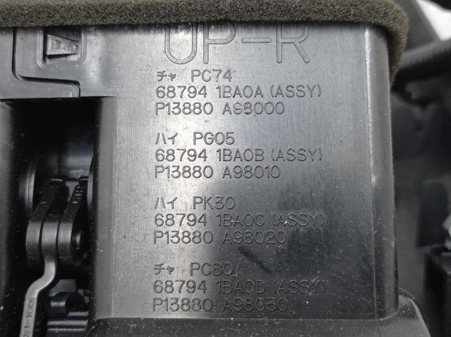 Дефлектор воздушный