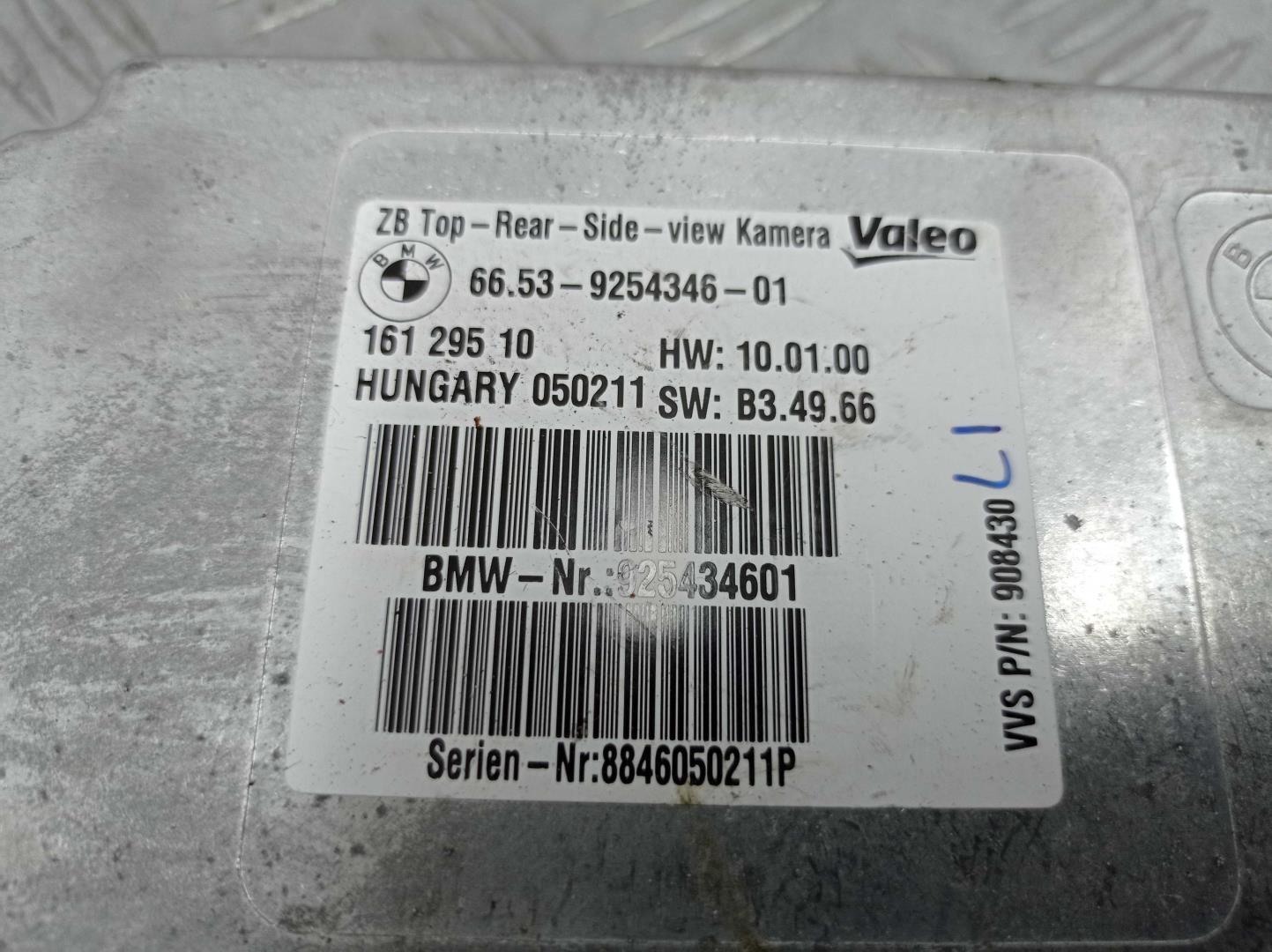 Блок электронный