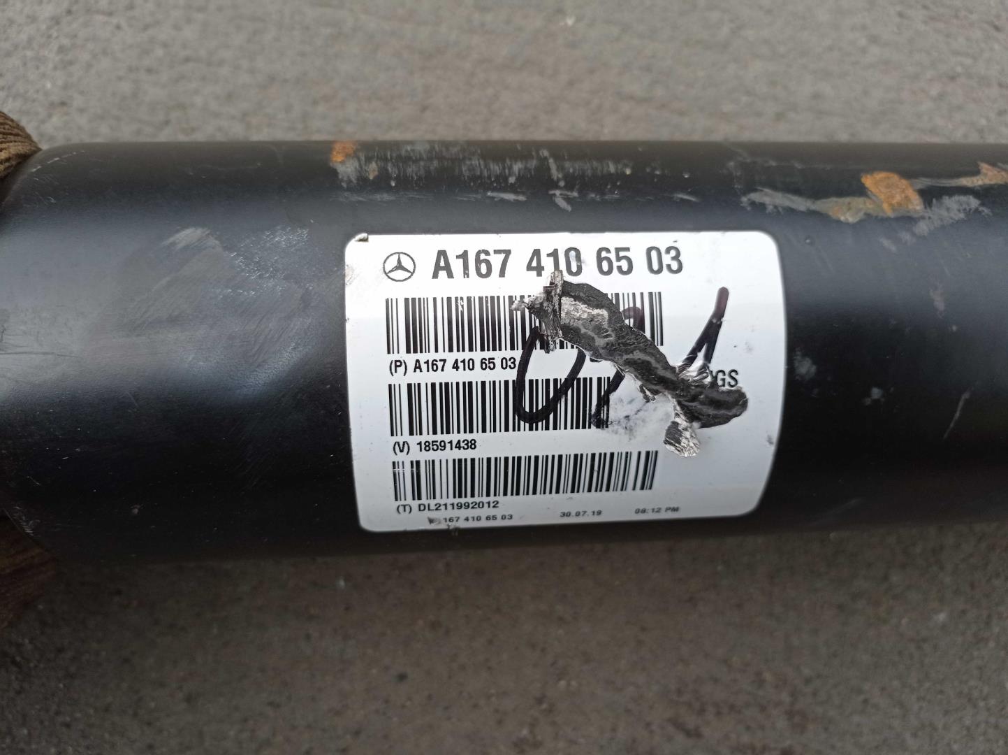 Вал карданный задний