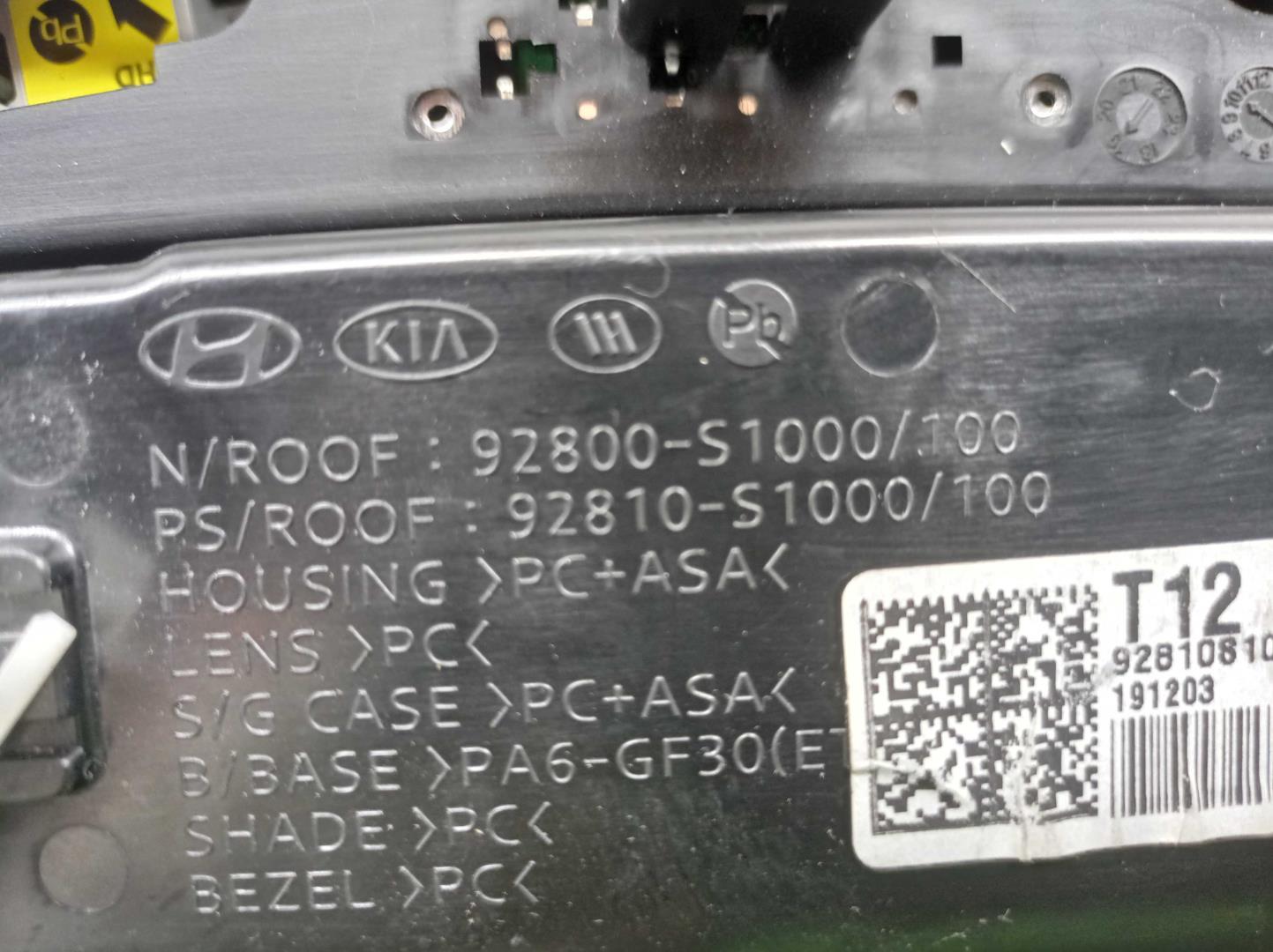 Плафон салонный