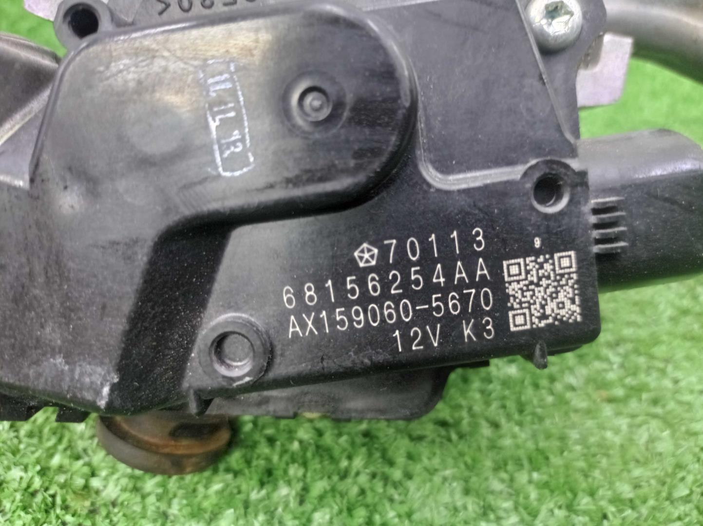 Трапеция стеклоочистителей