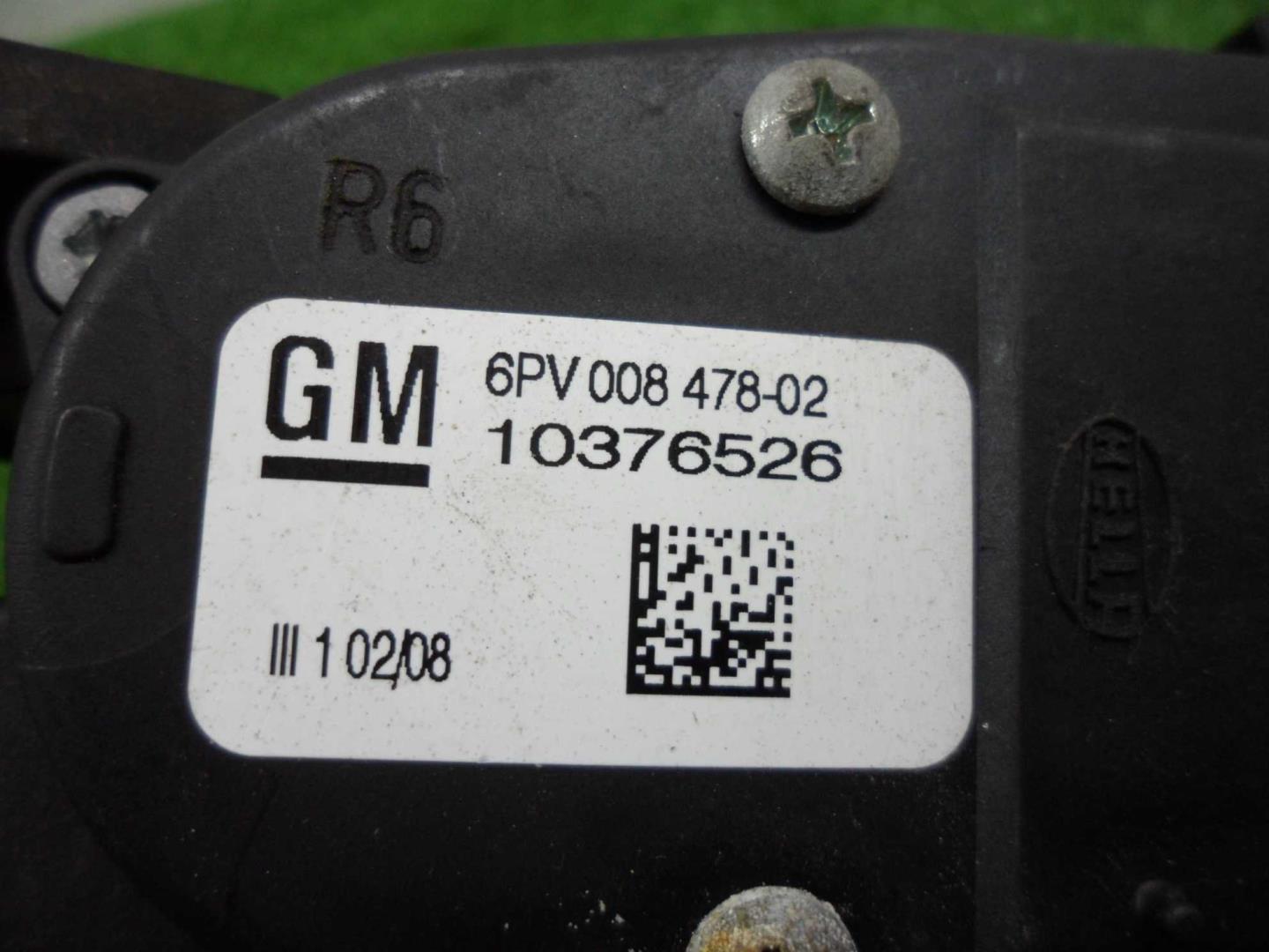 Педаль газа