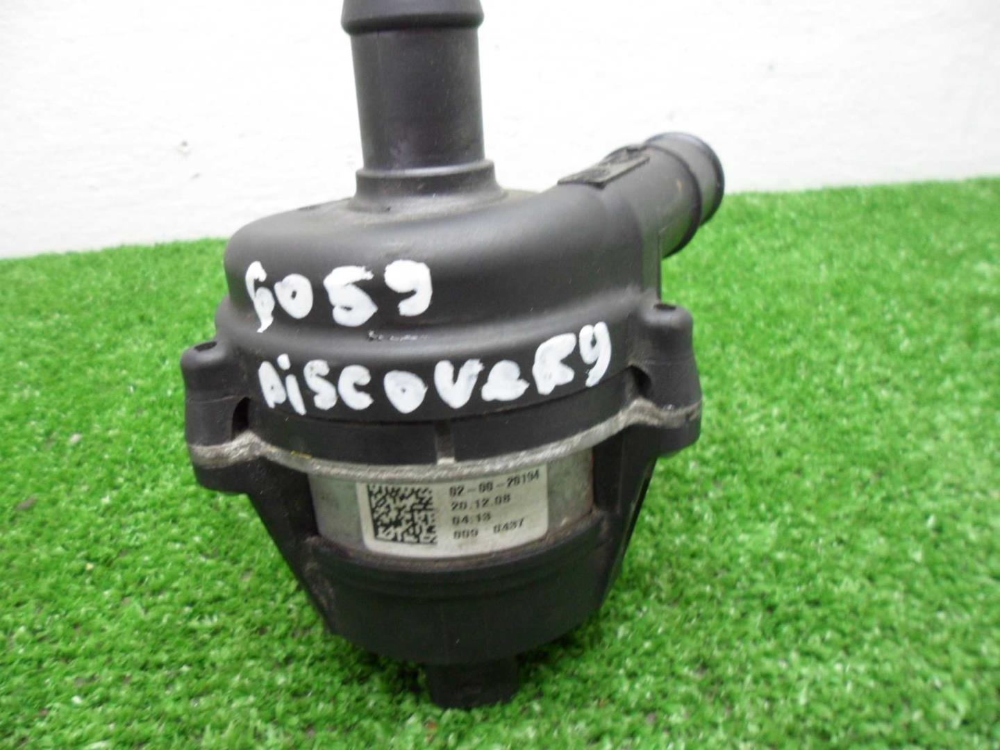 Насос электрический (доп.помпа)