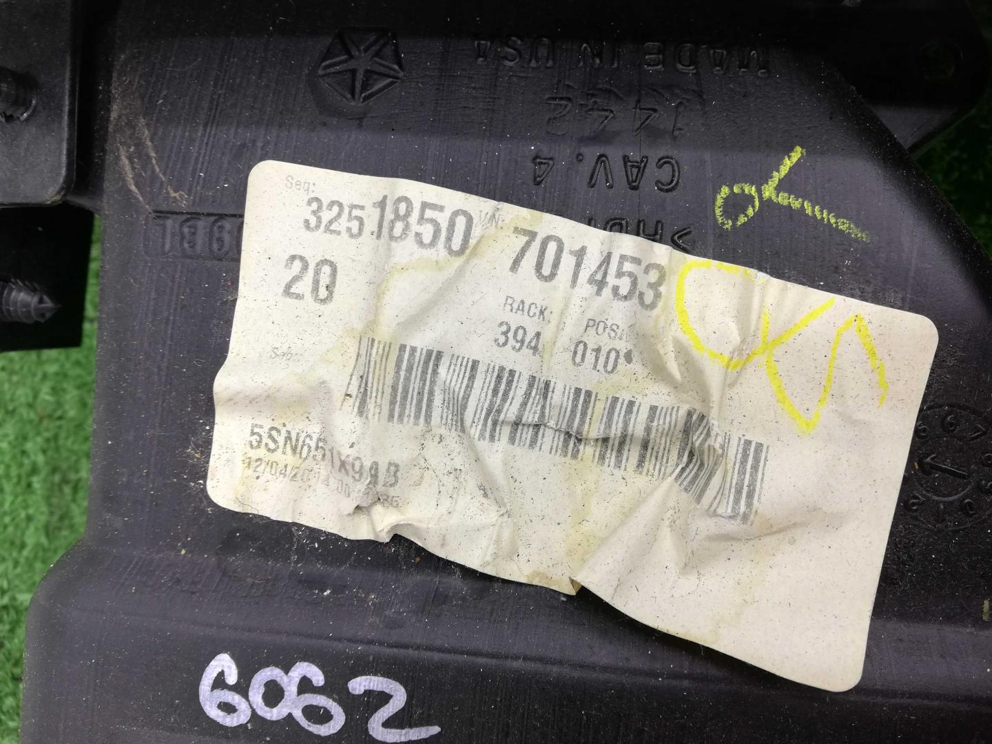 Подлокотник