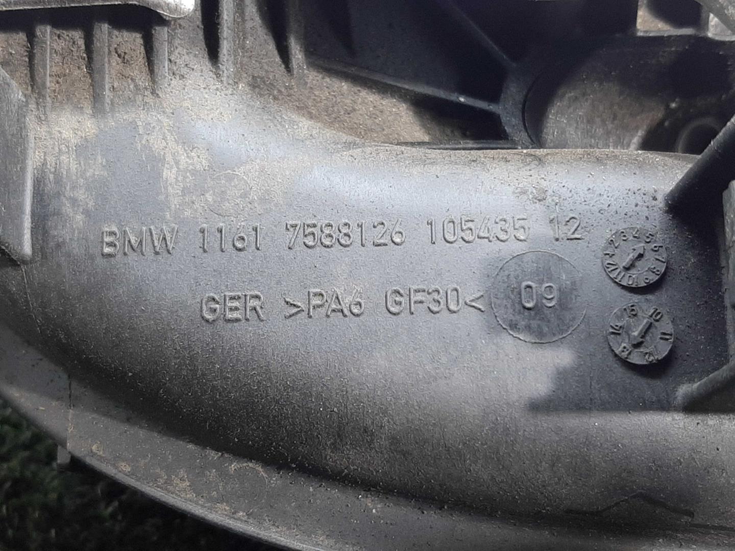 Коллектор впускной