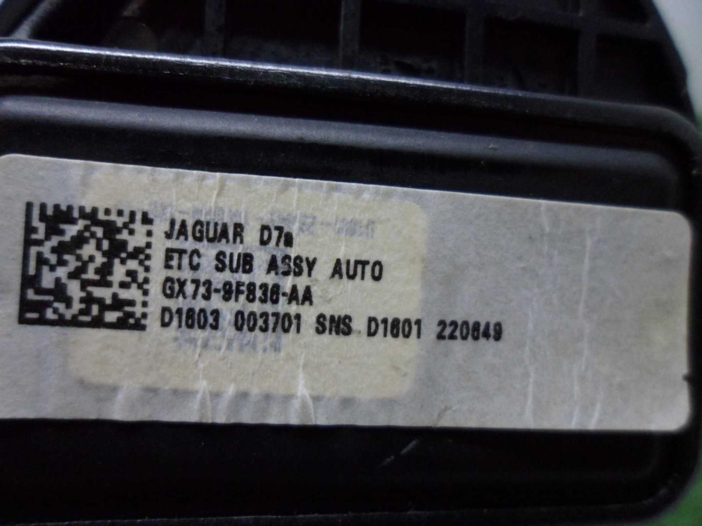 Педаль газа