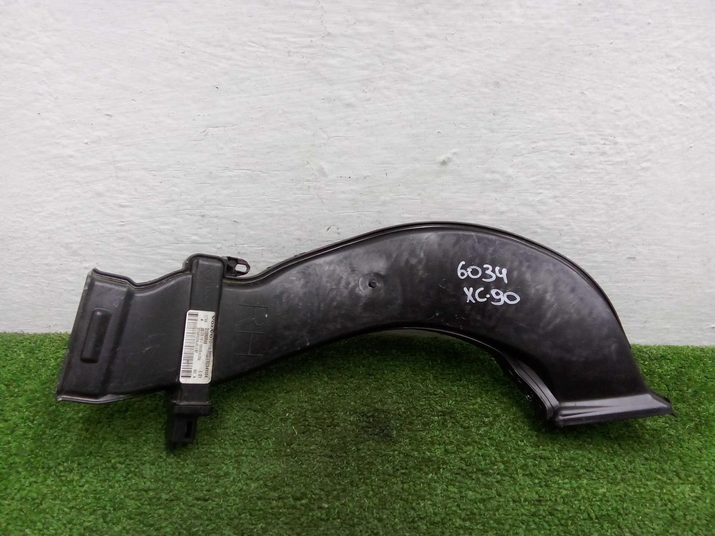 Воздуховод