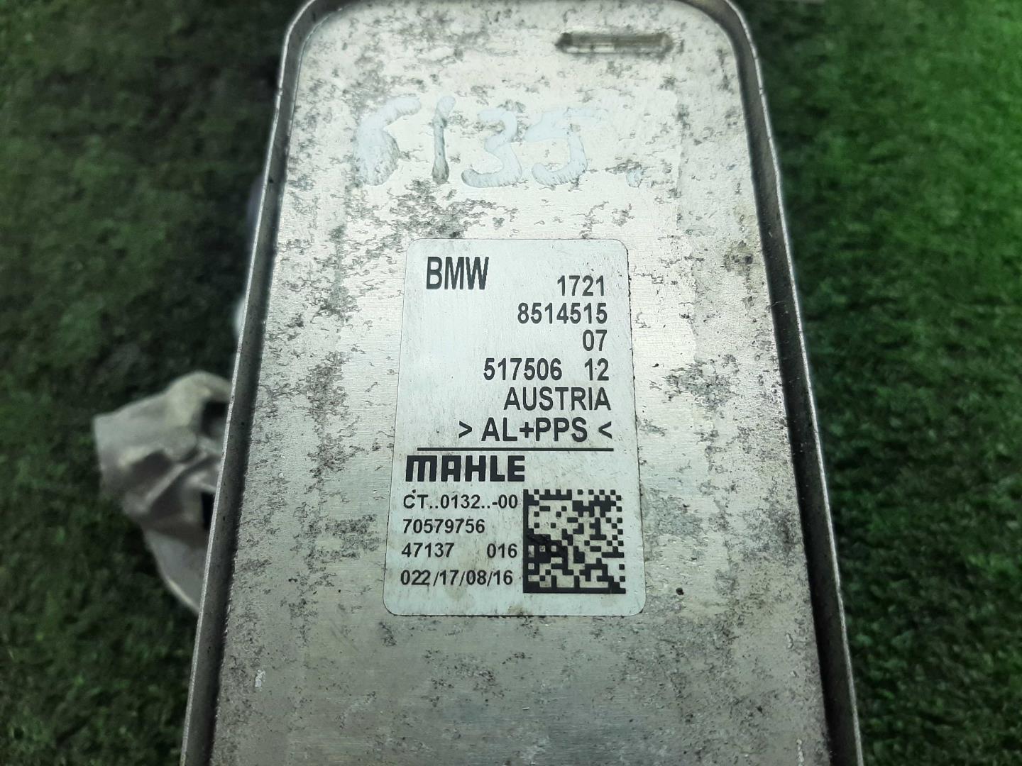 Радиатор масляный (теплообменник)