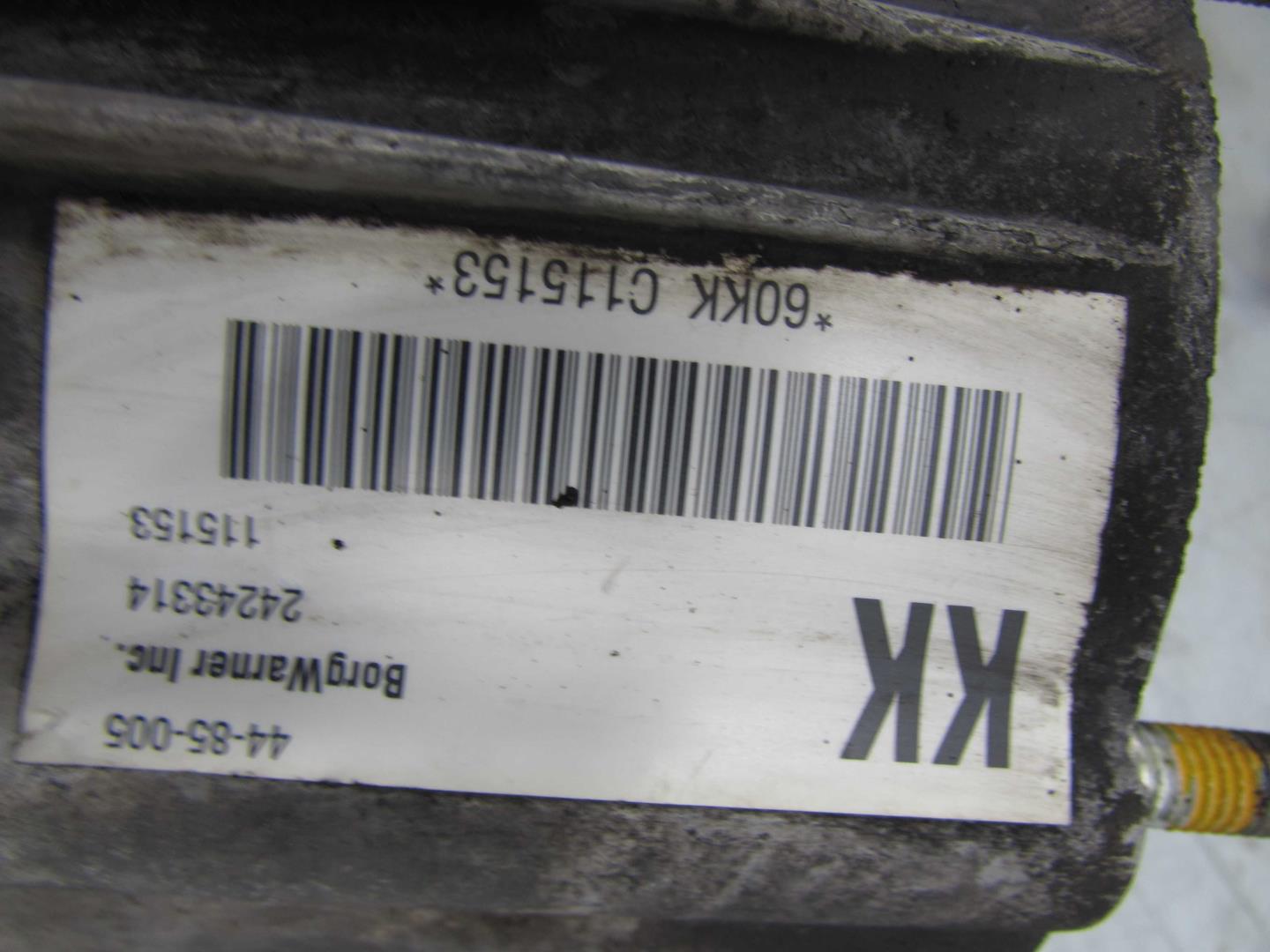 Коробка раздаточная