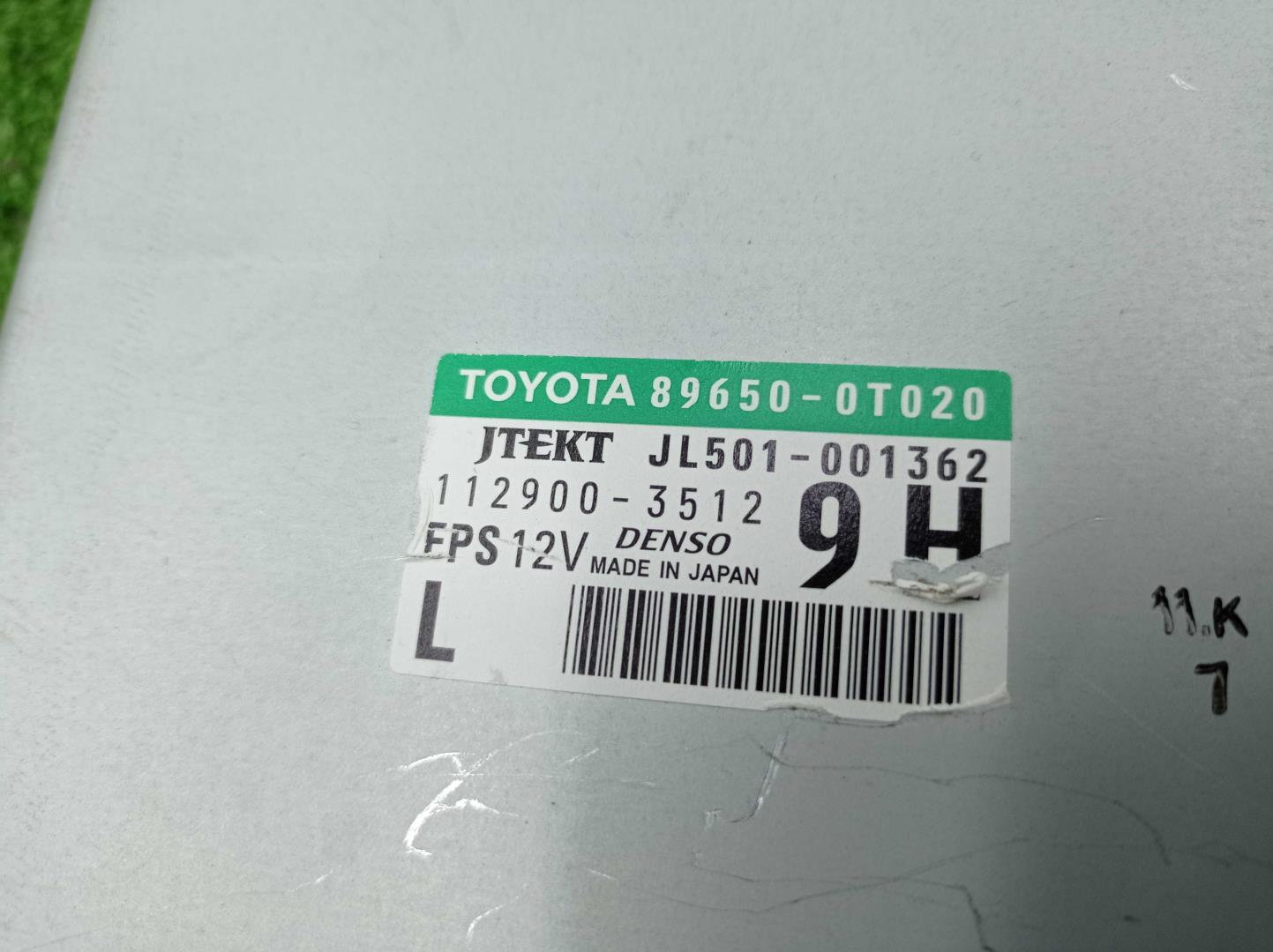 Блок электронный