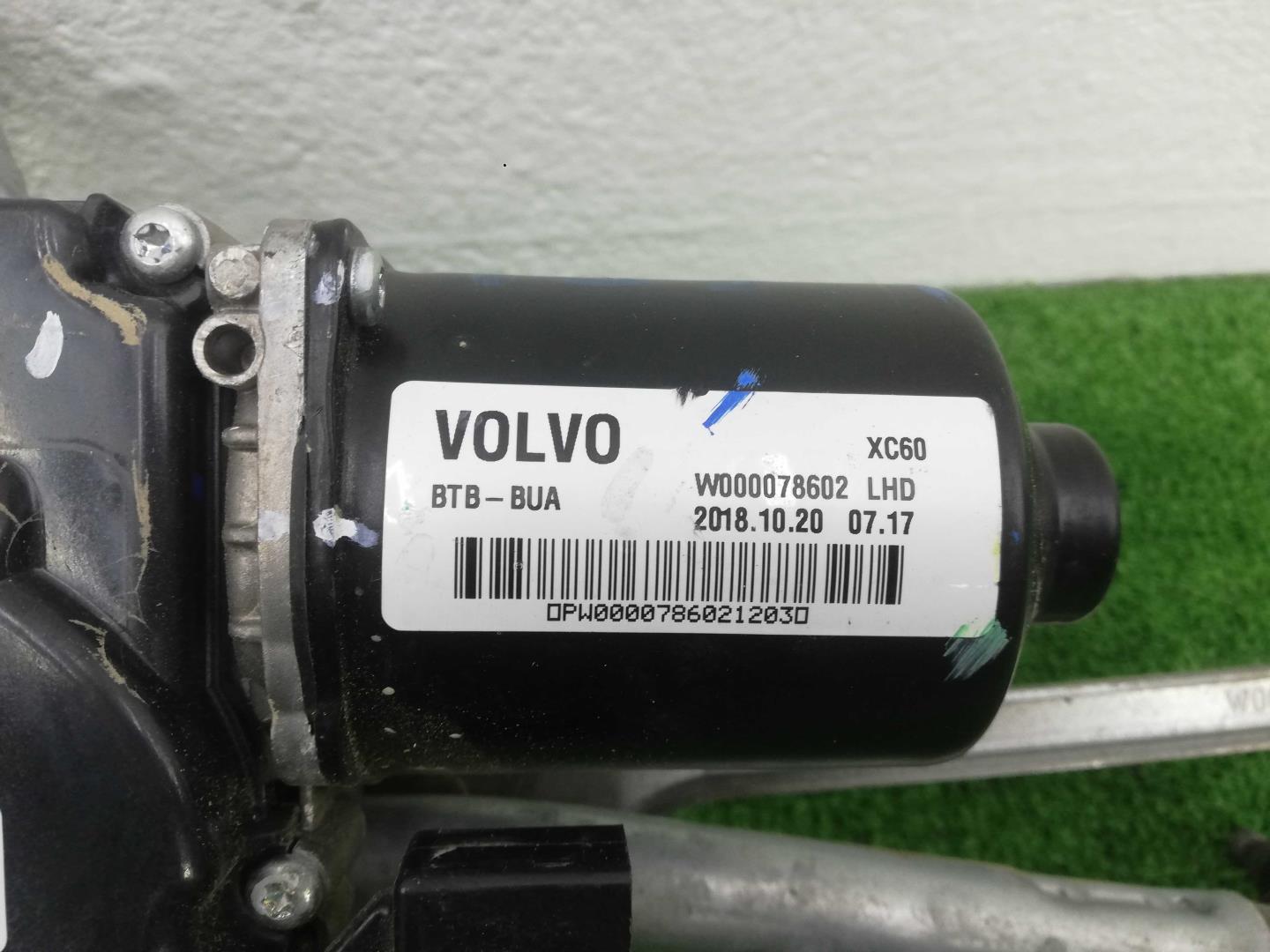 Трапеция стеклоочистителей