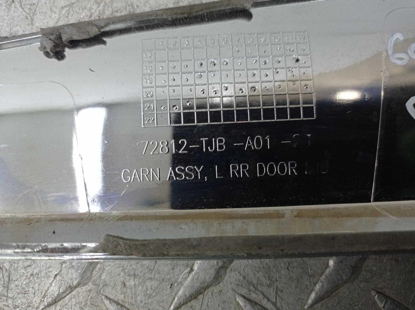 Накладка (кузов наружные)