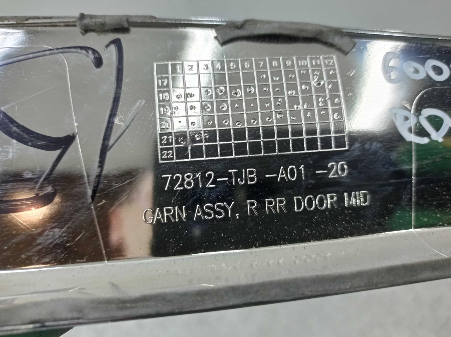 Накладка (кузов наружные)