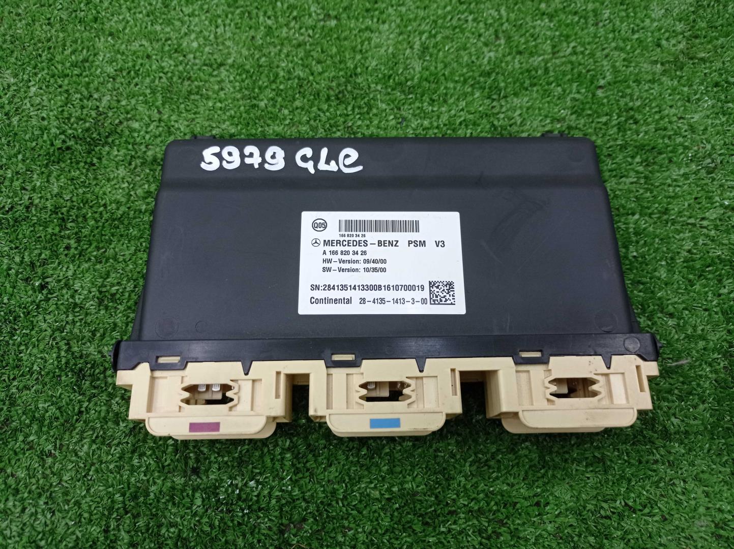 Блок управления сиденьем