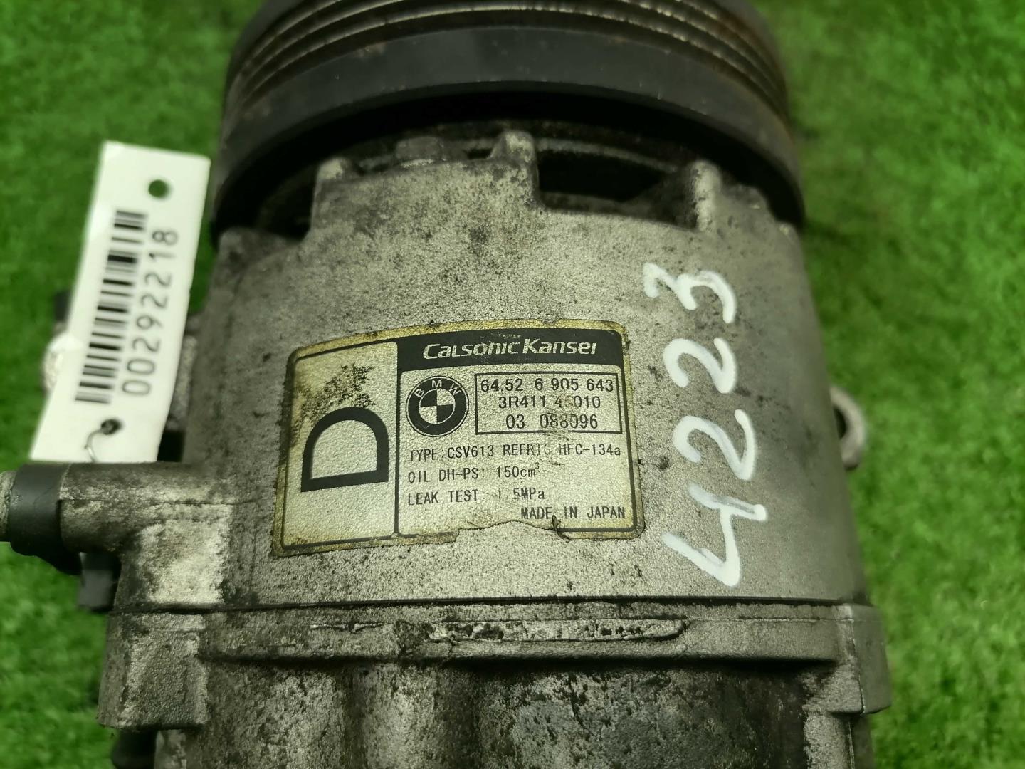 Компрессор кондиционера