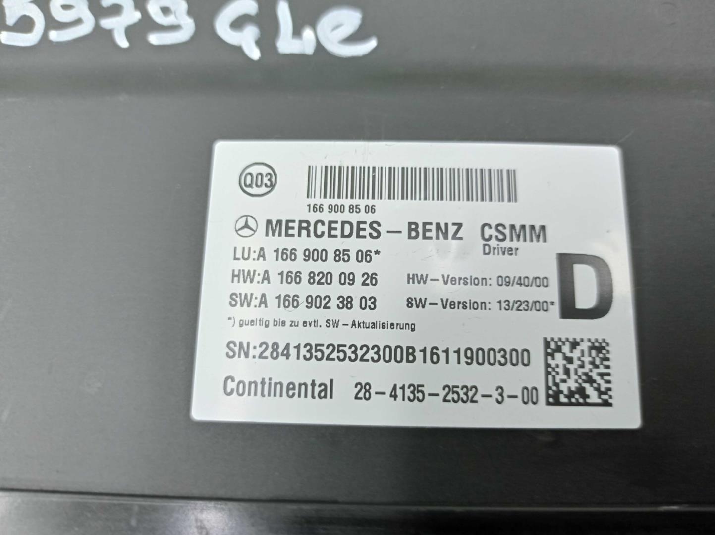 Блок управления сиденьем