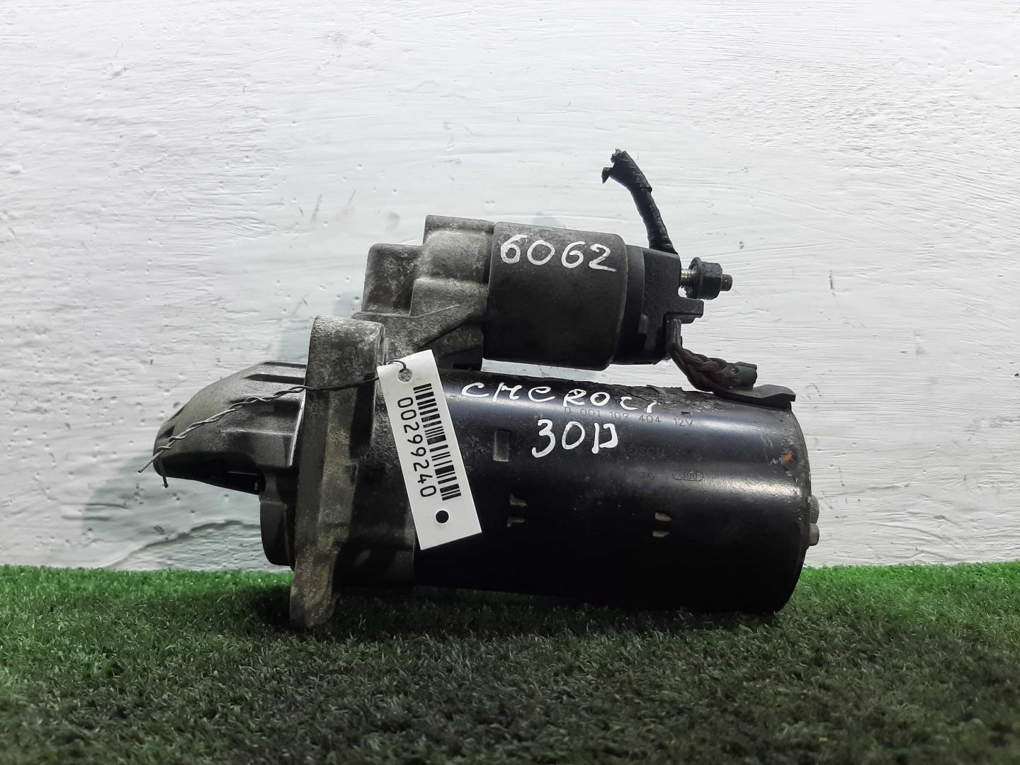 Стартер