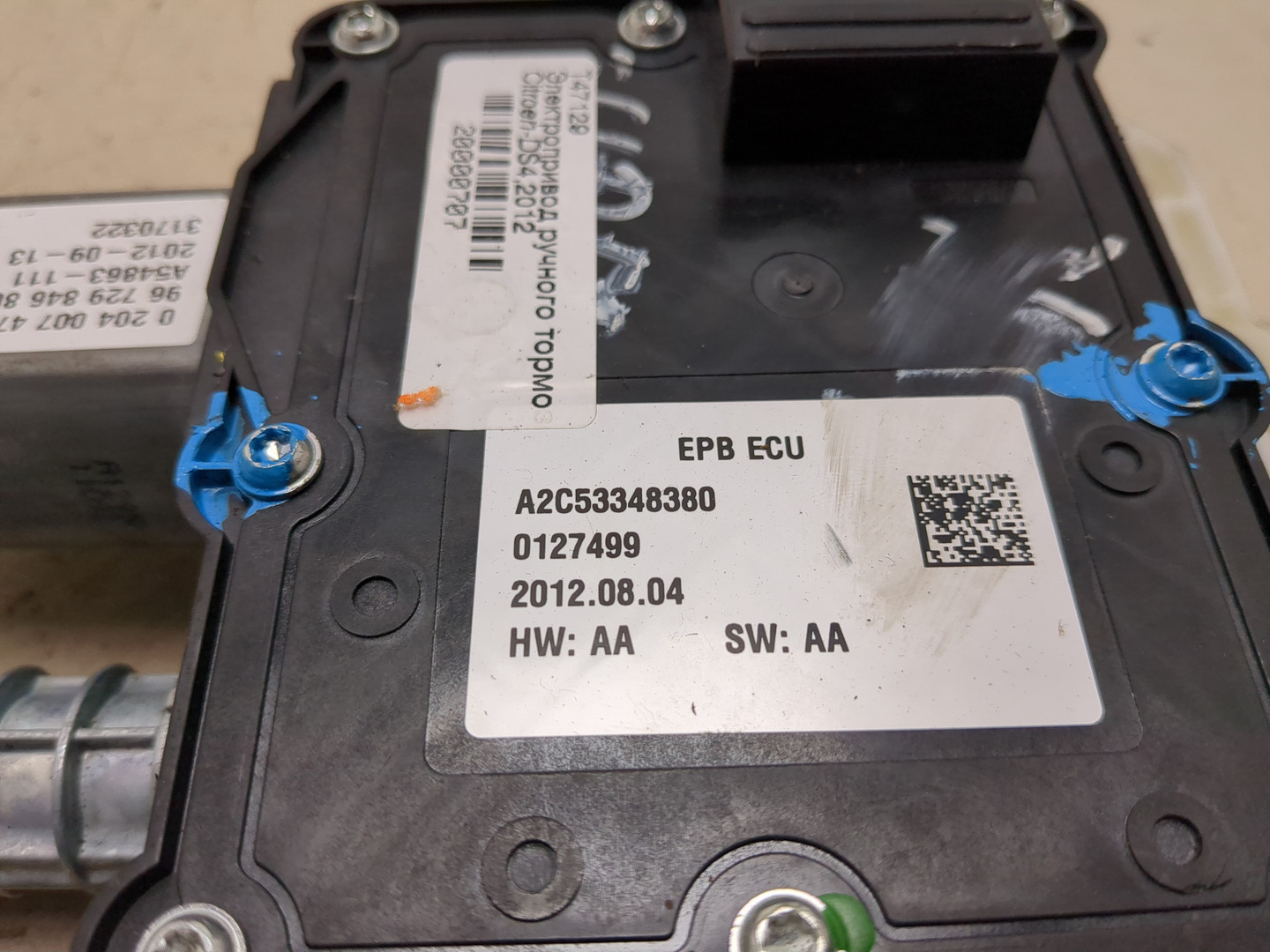 Моторчик стояночного тормоза