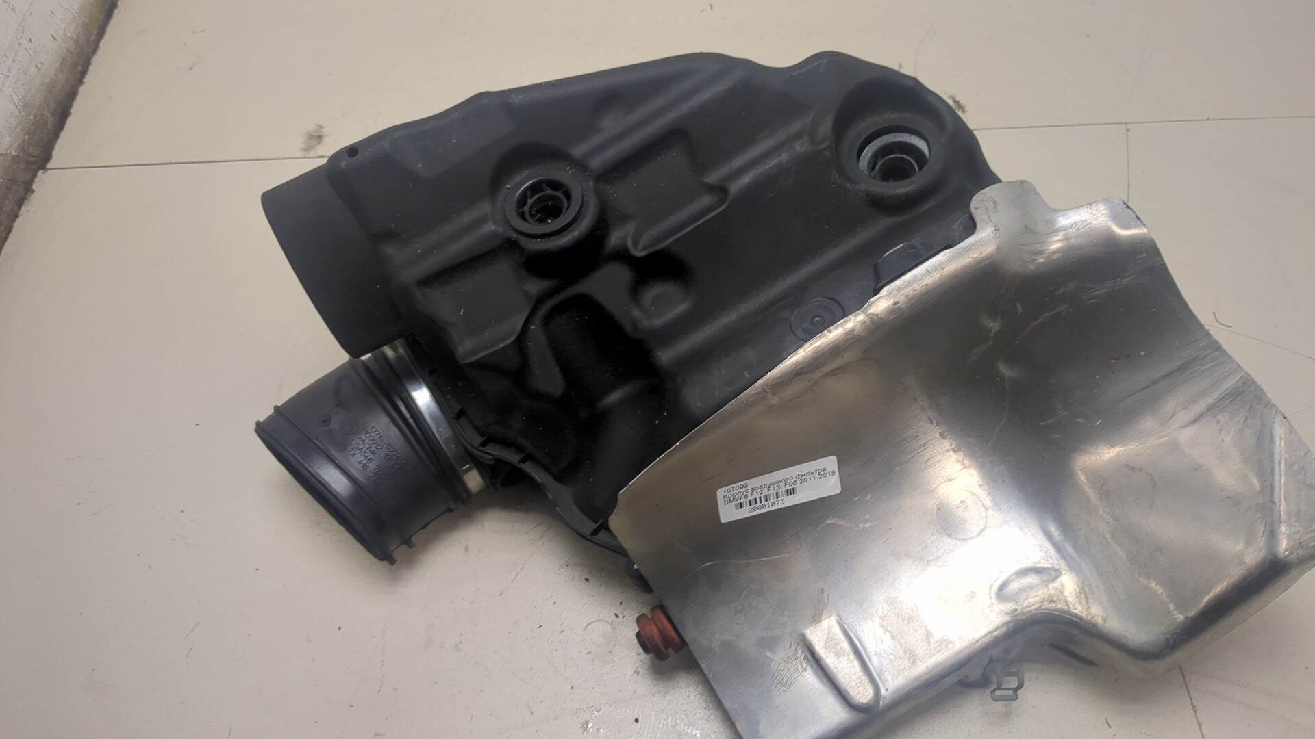 Корпус воздушного фильтра