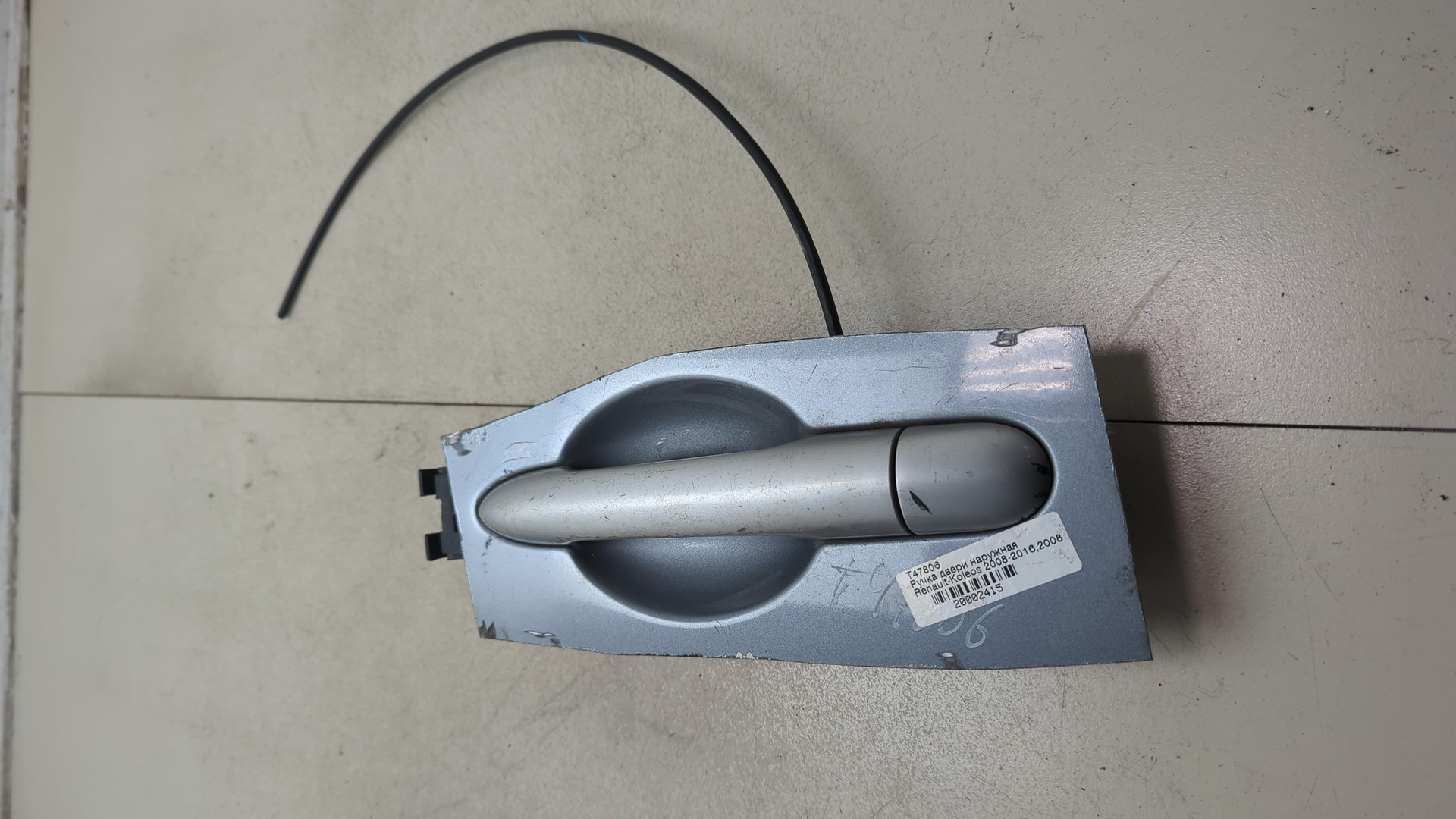 Ручка двери наружная