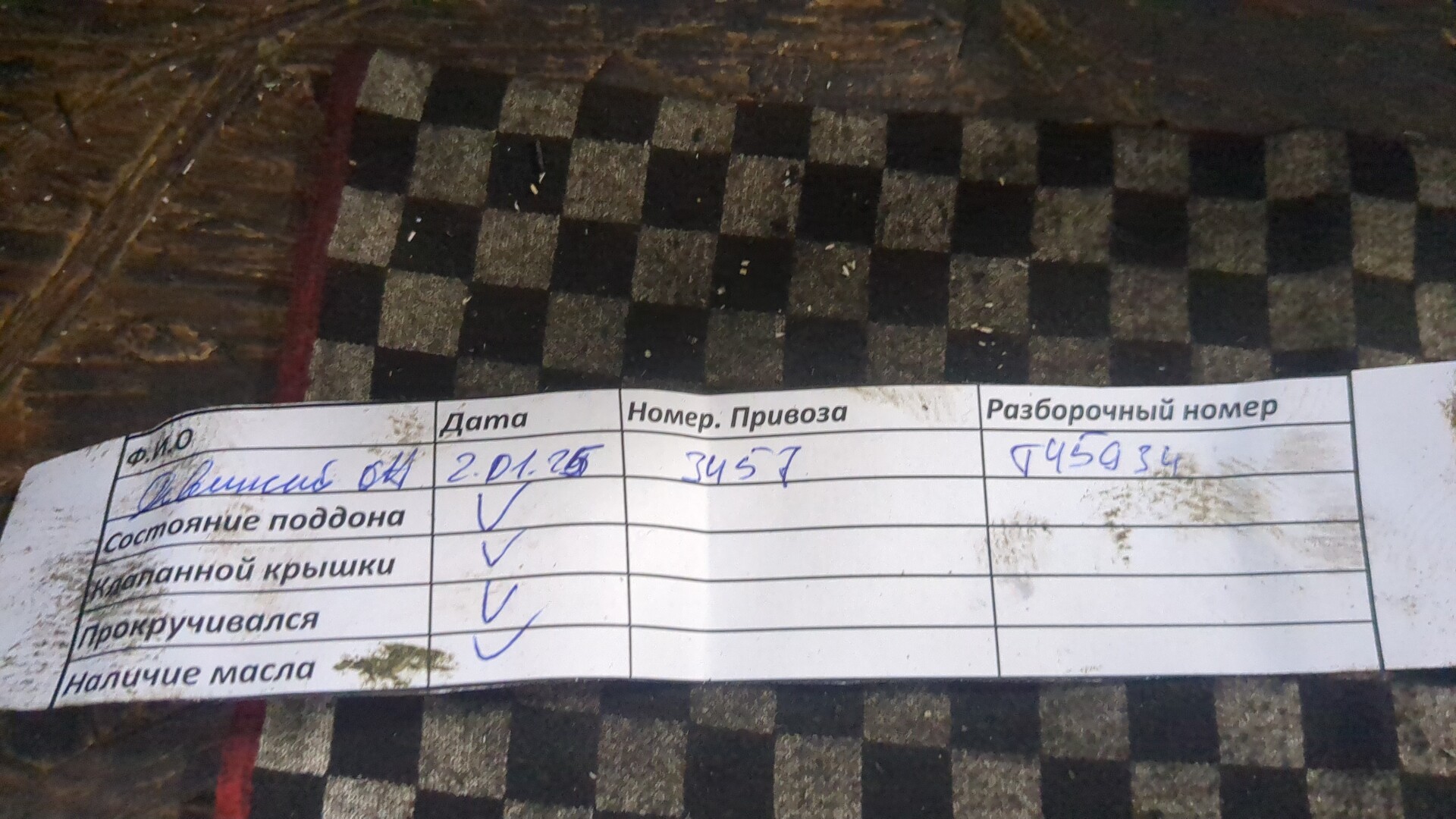 Двигатель (ДВС)