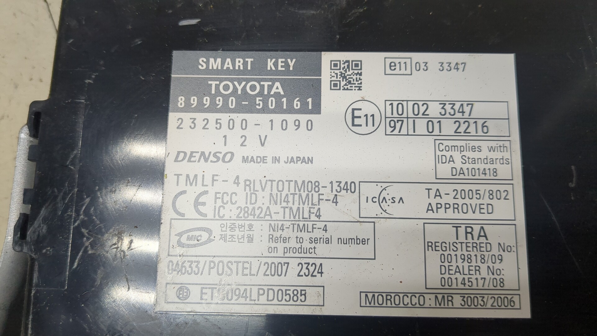 Блок электронный