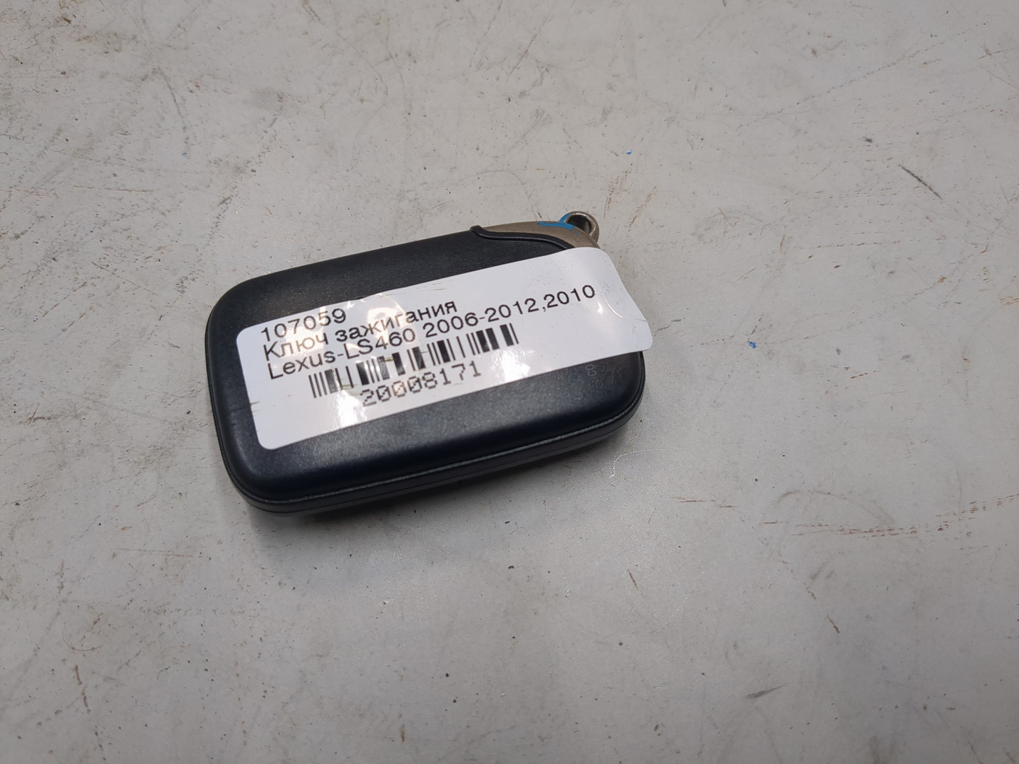 Ключ зажигания