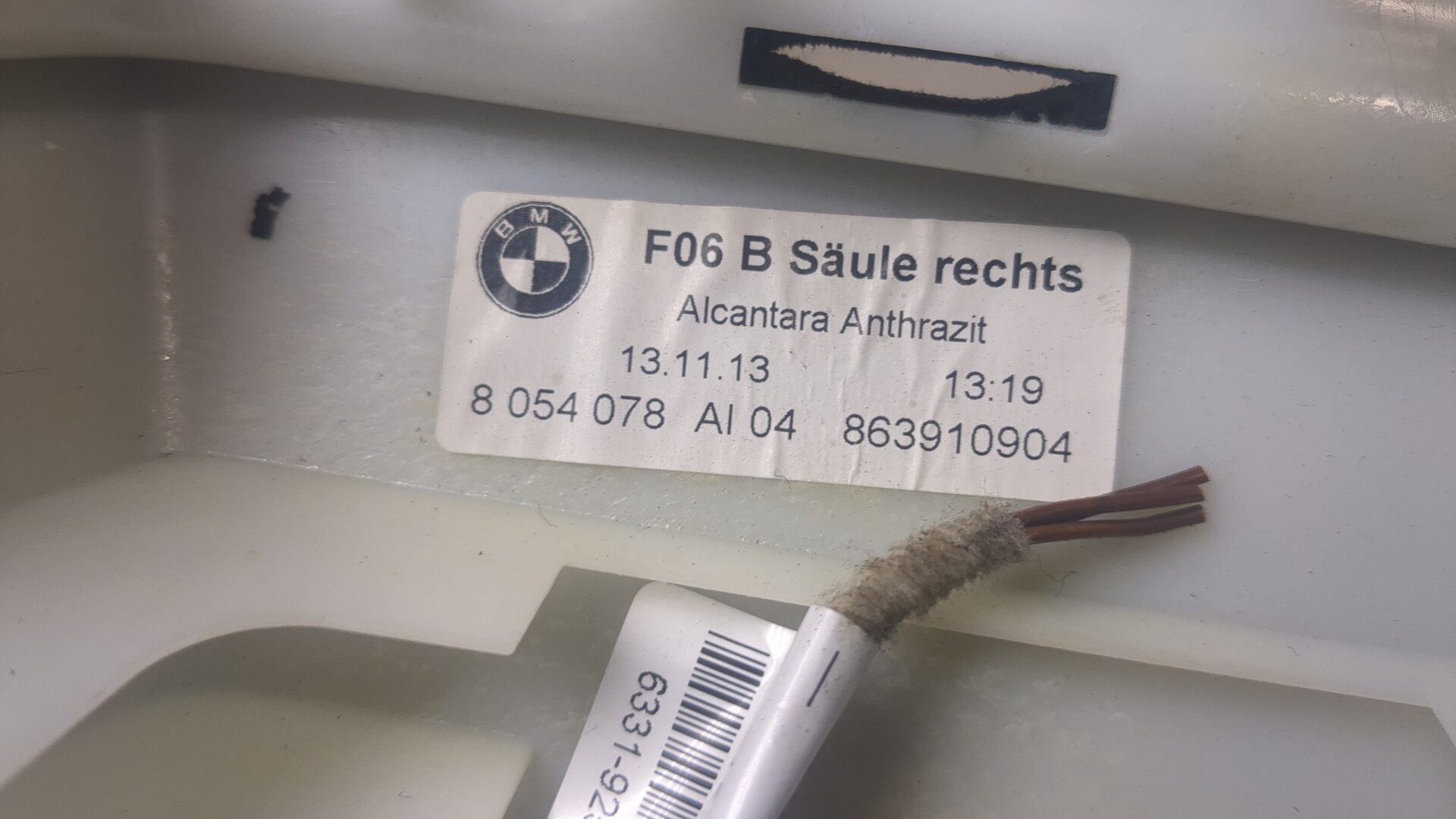 Обшивка стойки