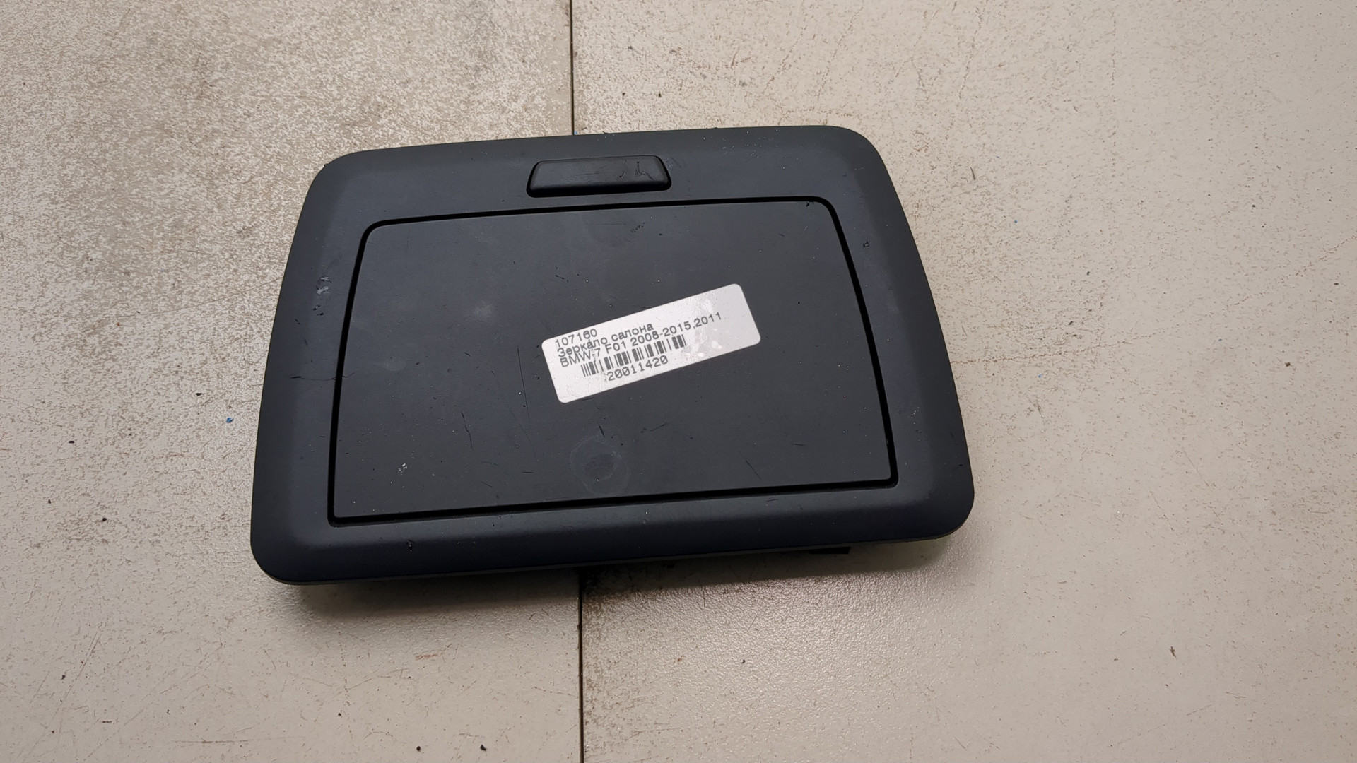 Зеркало заднего вида