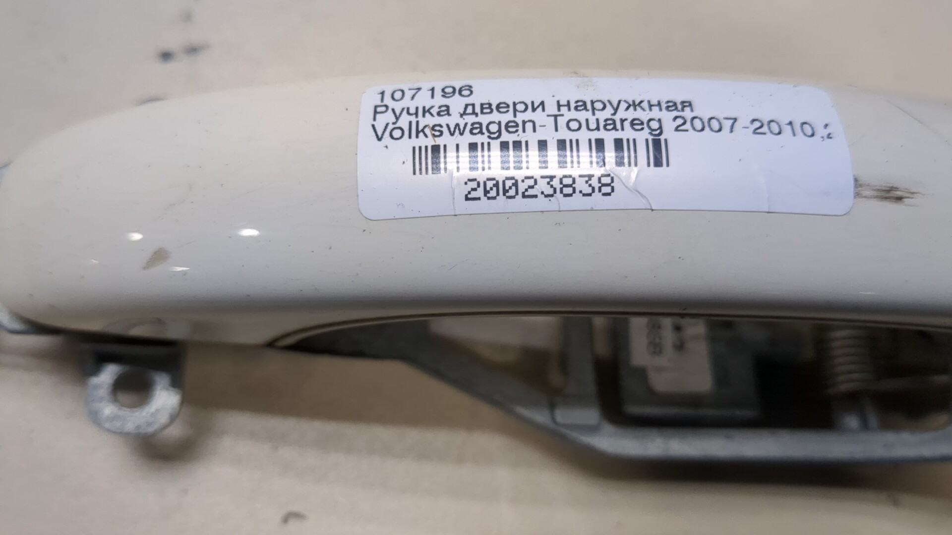 Ручка двери наружная