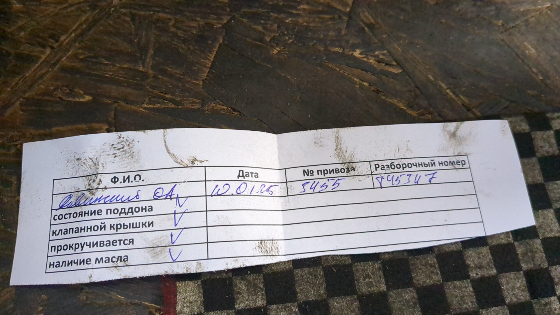 Двигатель (ДВС)