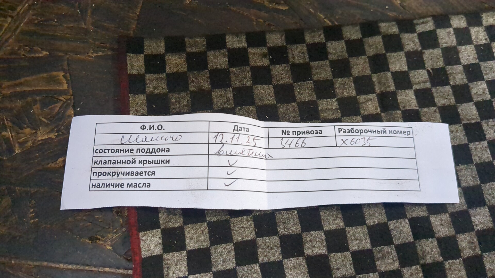 Двигатель (ДВС)