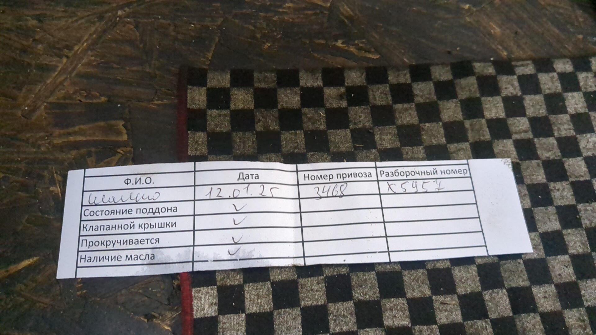Двигатель (ДВС)