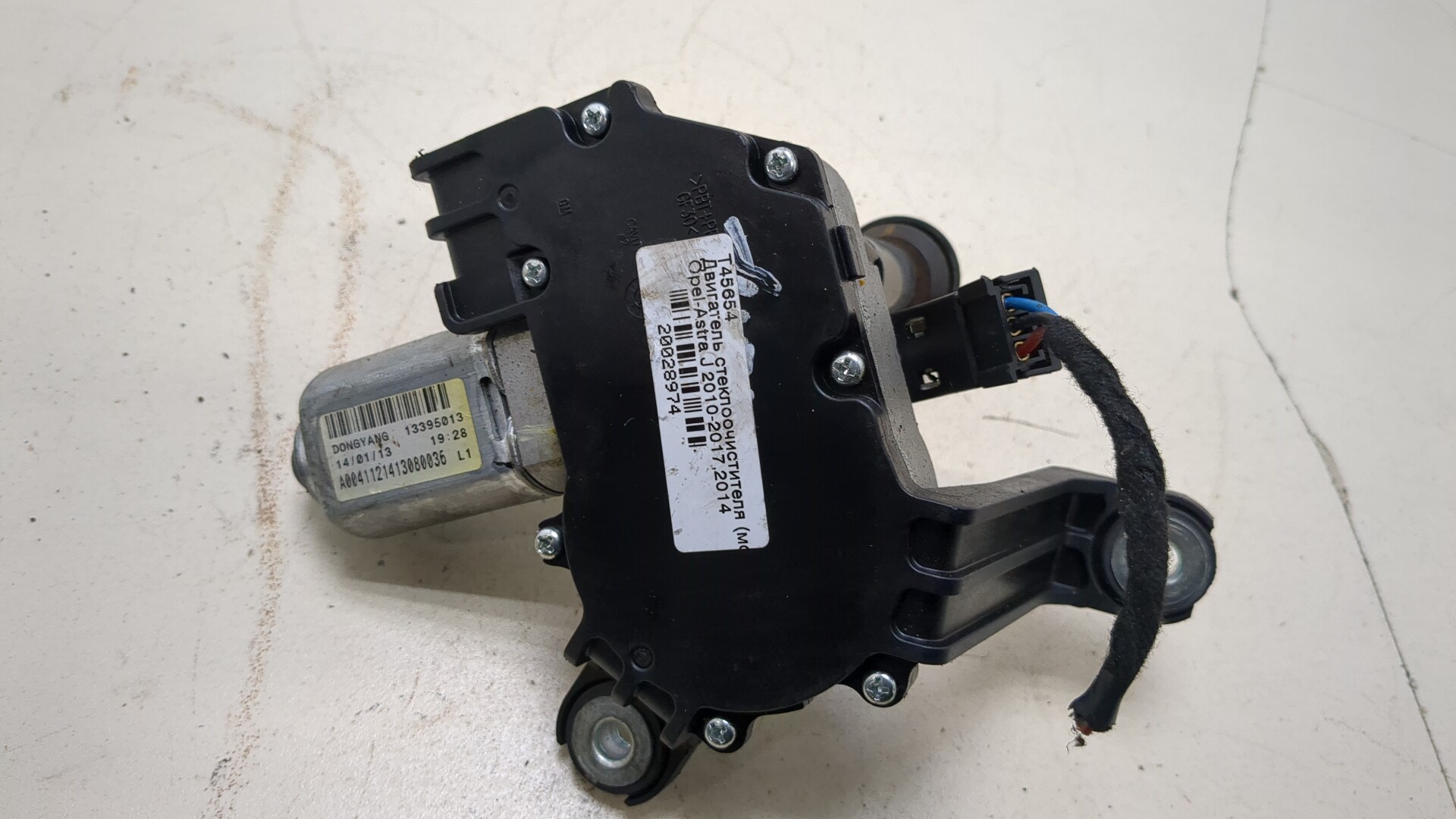 Моторчик стеклоочистителя задний